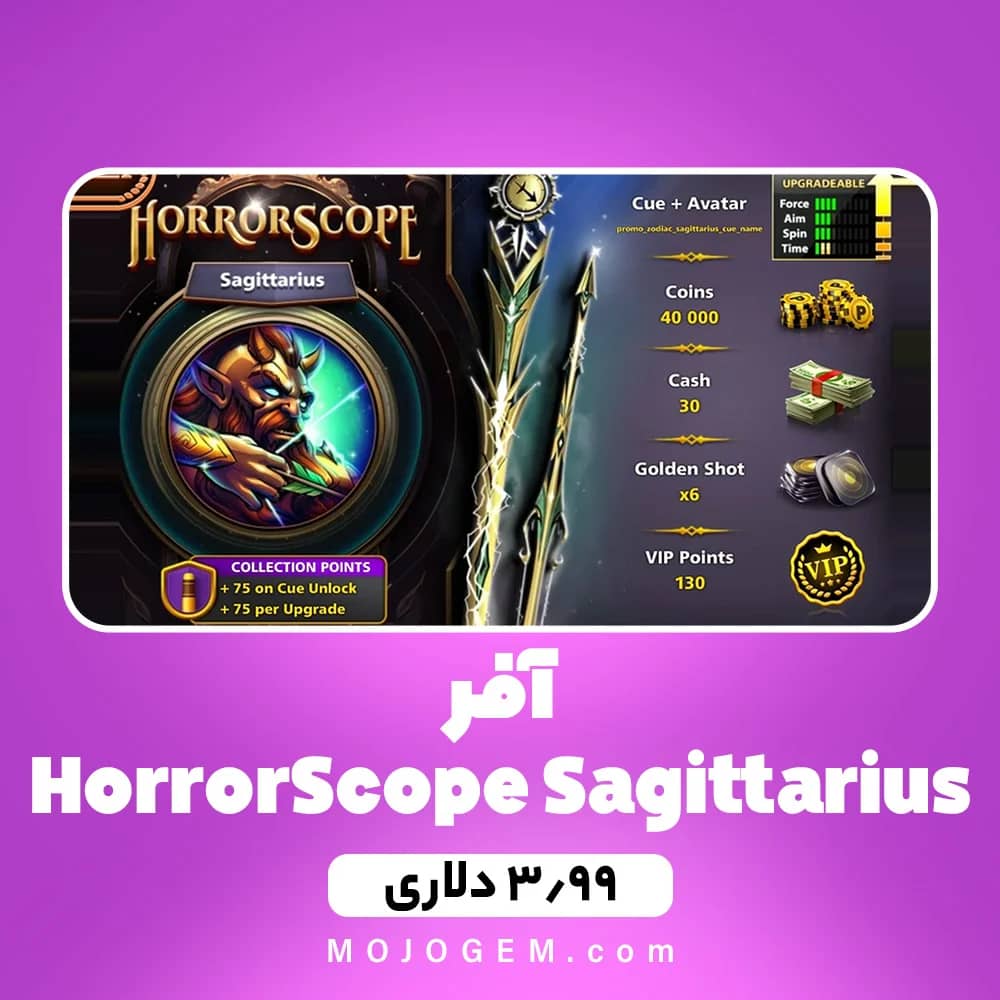 آفر 3.99 دلاری Ball Pool 8 HorrorScope Sagittarius