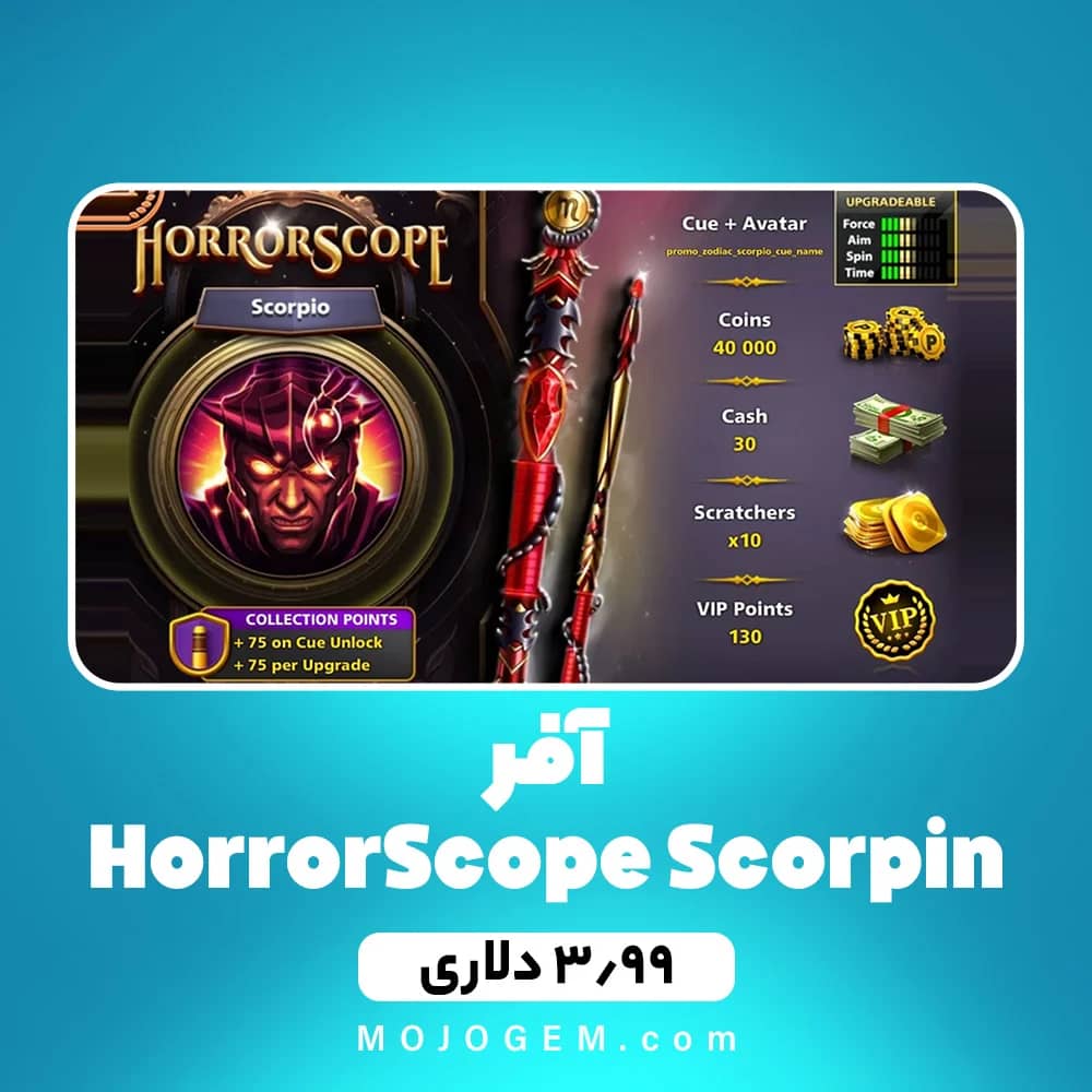 آفر 3.99 دلاری Ball Pool 8 HorrorScope Scorpin