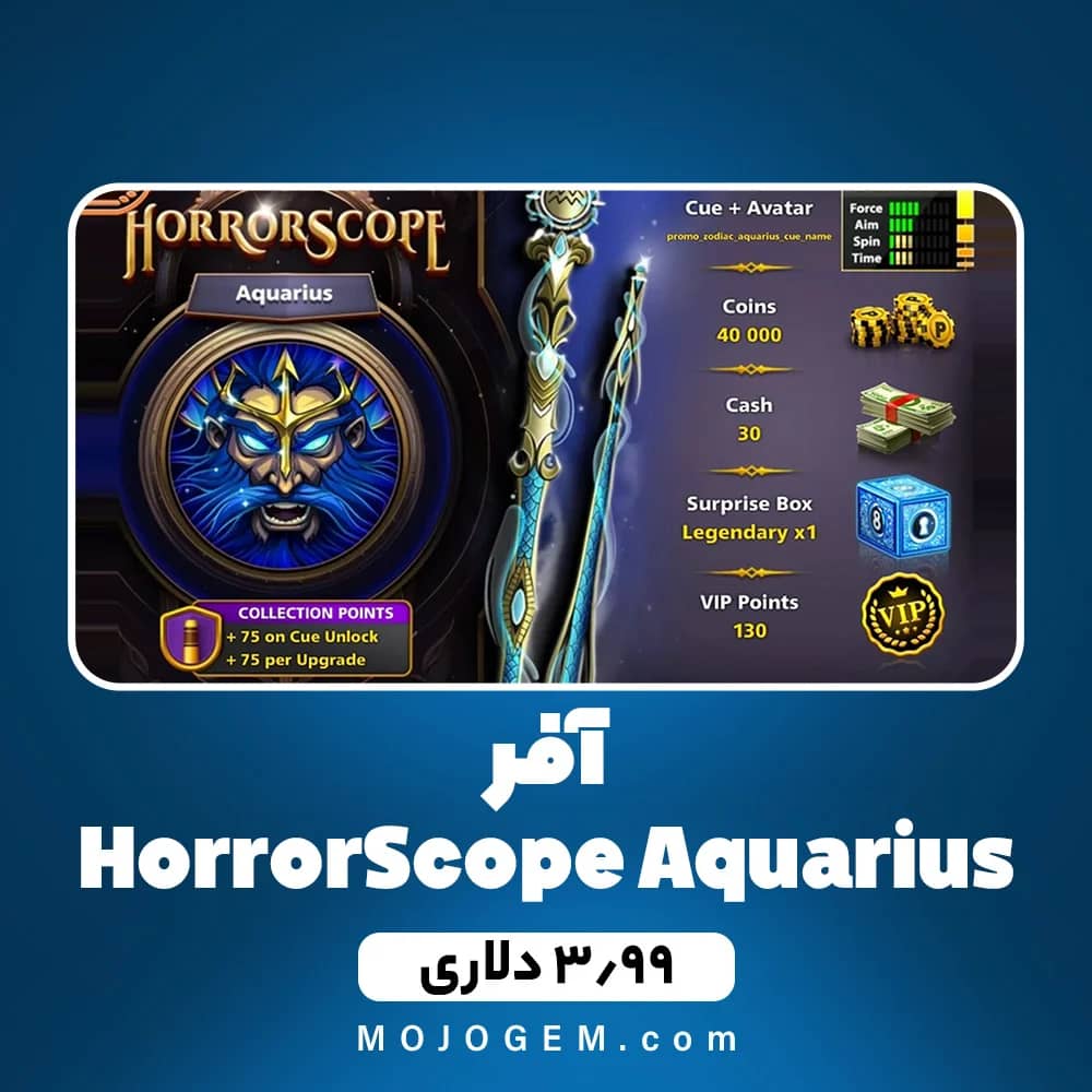 آفر 3.99 دلاری 8 Ball Pool HorrorScope Aquarius