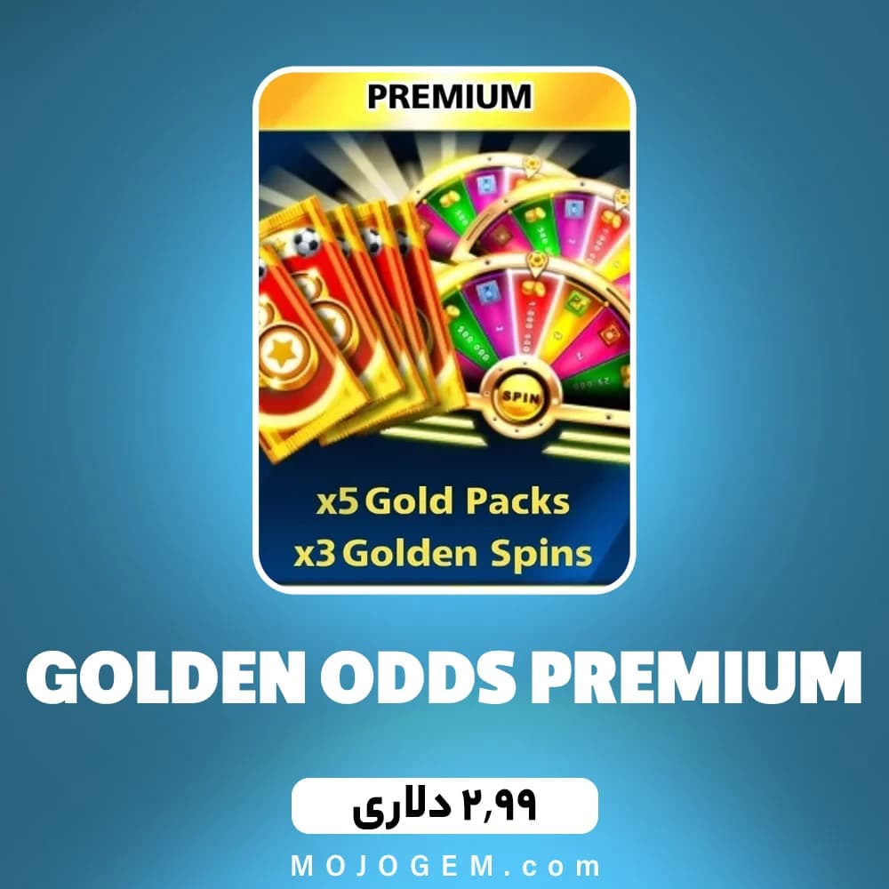 آفر GOLDEN ODDS PREMIUM ساکر استارز