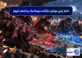 اخبار بازی موبایل؛ بازگشت وردانسک و انتشار ناروتو