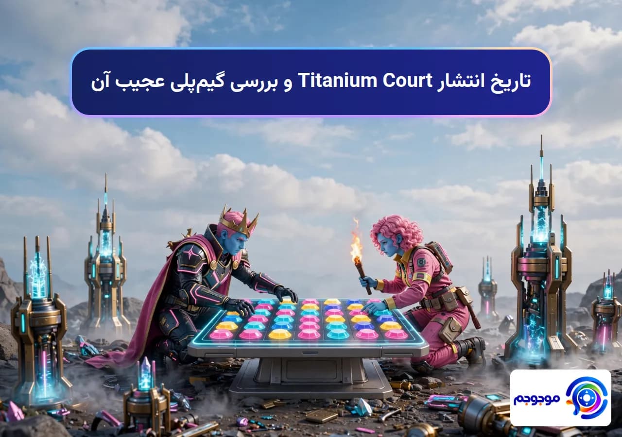 تاریخ انتشار Titanium Court و بررسی گیمپلی عجیب آن