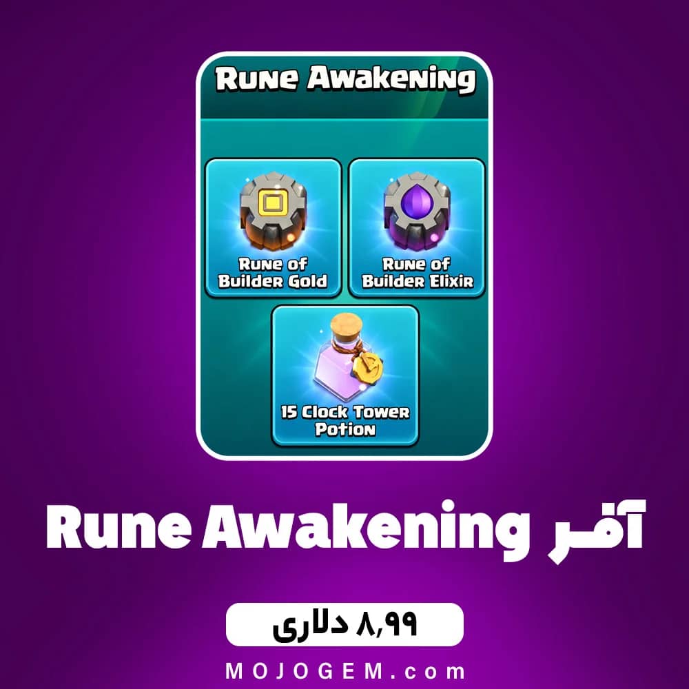 آفر Rune Awakening کلش اف کلنز