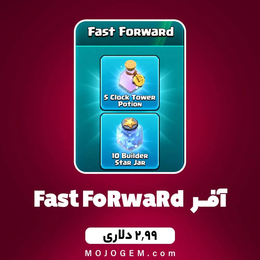 آفر Fast FoRwaRd کلش اف کلنز