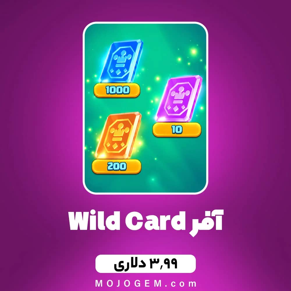 آفر 3.99 دلاری Wild Card کلش رویال