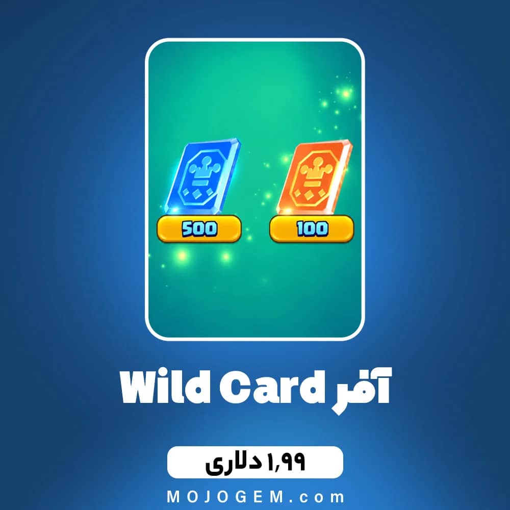 آفر 1.99 دلاری Wild Card کلش رویال