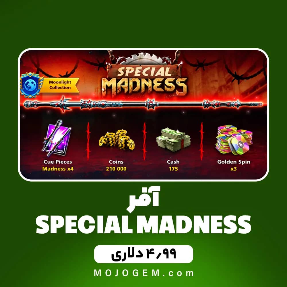 آفر 4.99 دلاری SPECIAL MADNESS ۸ بال پول