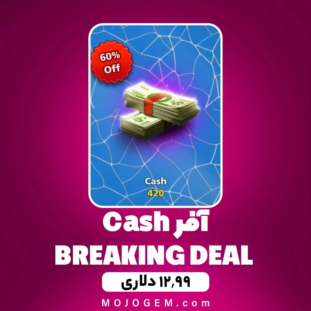 آفر 12.99 دلاری Cash BREAKING DEAL ۸ بال پول