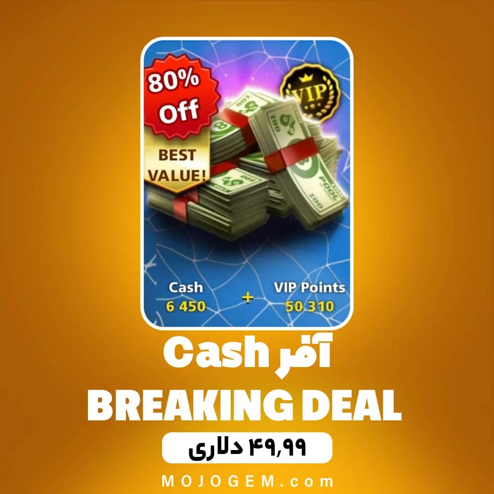 آفر 49.99 دلاری Cash BREAKING DEAL ۸ بال پول