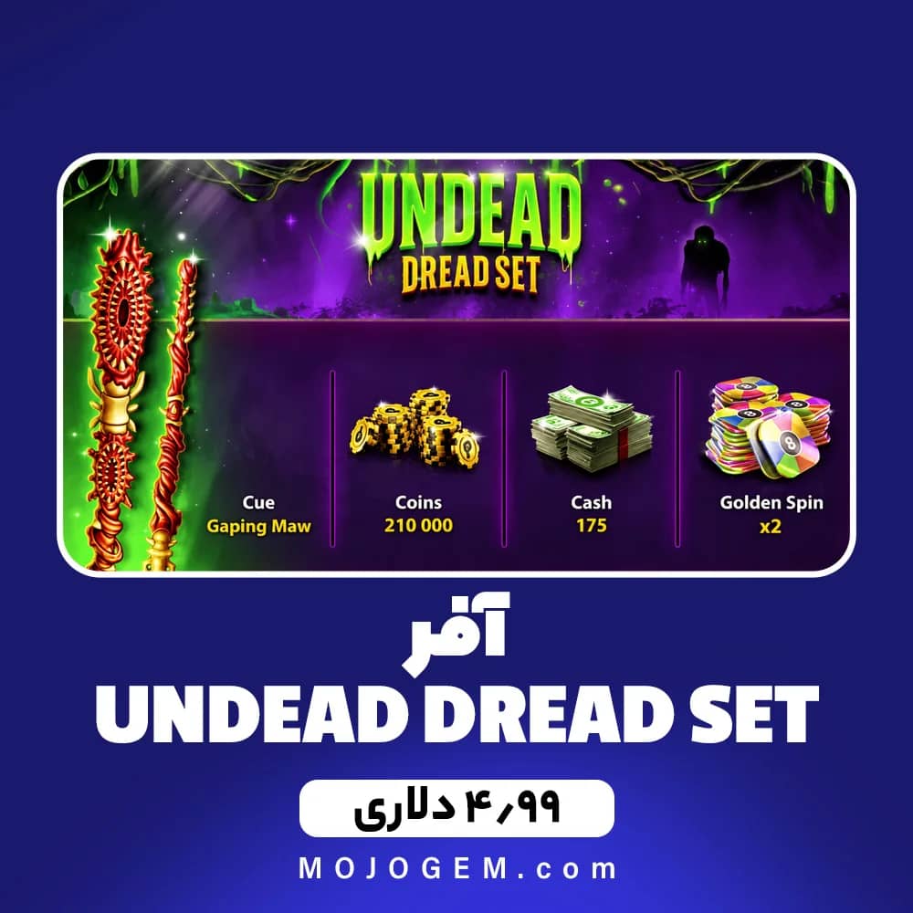 آفر 4.99 دلاری UNDEAD DREAD SET ۸ بال پول