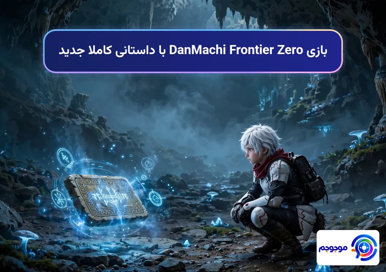 بازی DanMachi Frontier Zero با داستانی کاملا جدید