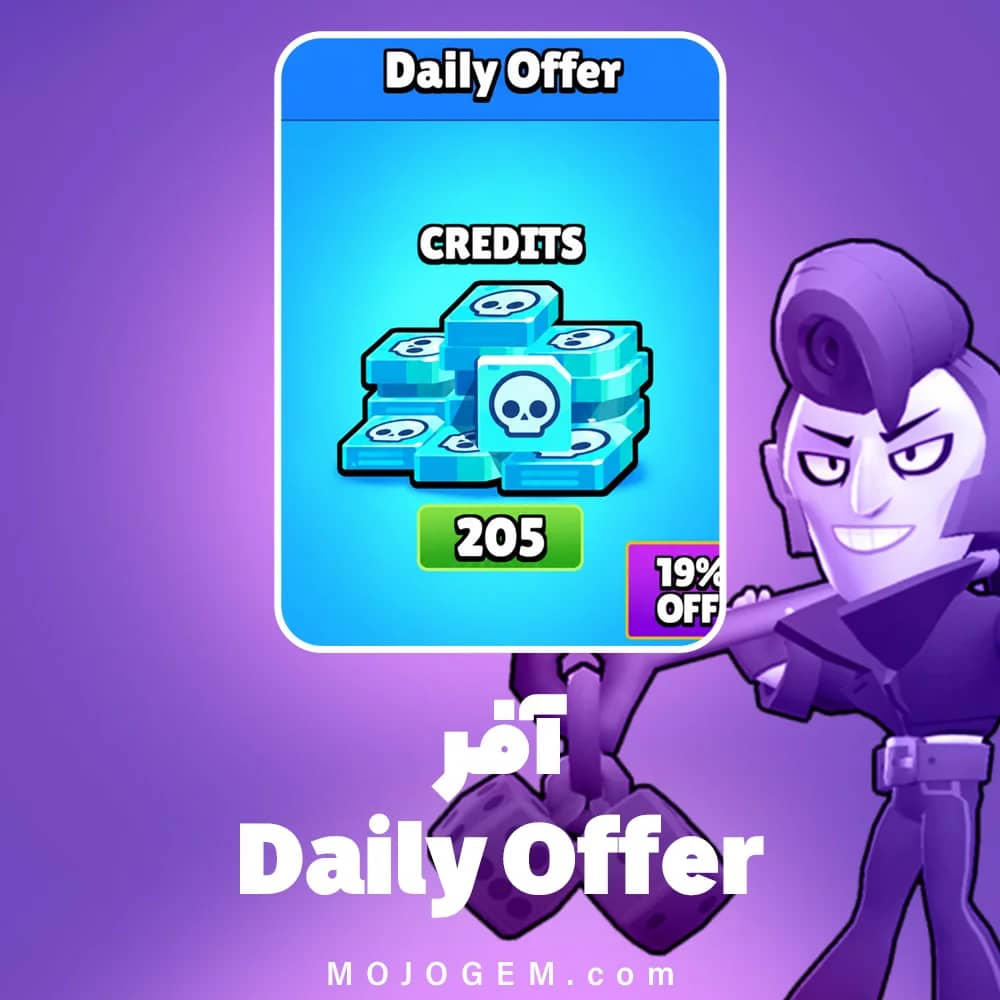 آفر Daily Offer براول استارز