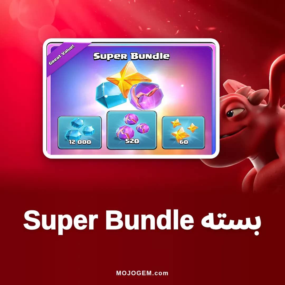 آفر Super Bundle کلش آف کلنز