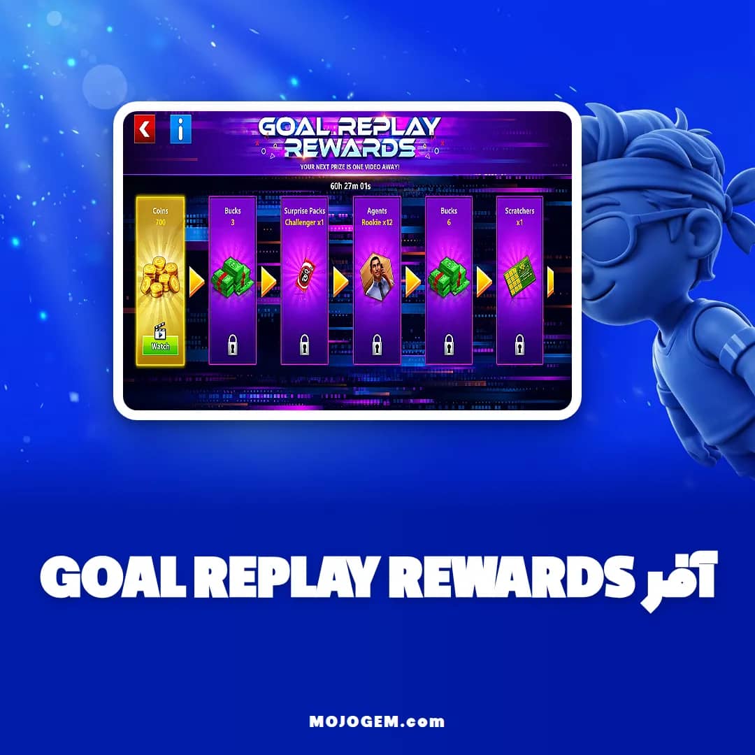 آفر GOAL REPLAY REWARDS ساکر استارز