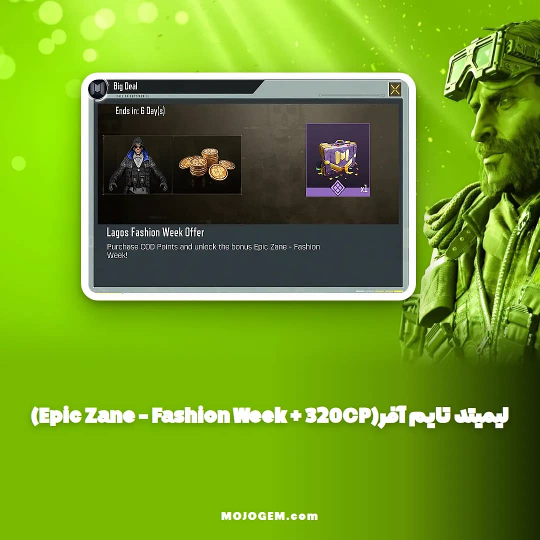 لیمیتد تایم آفر (Epic Zane – Fashion Week + 320CP) کالاف دیوتی موبایل