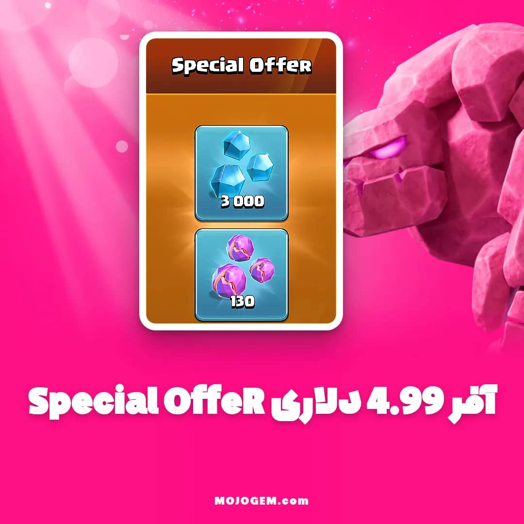 آفر 4.99 دلاری Special OffeR کلش اف کلنز