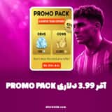 آفر 3.99 دلاری PROMO PACK دریم لیگ ساکر 2026