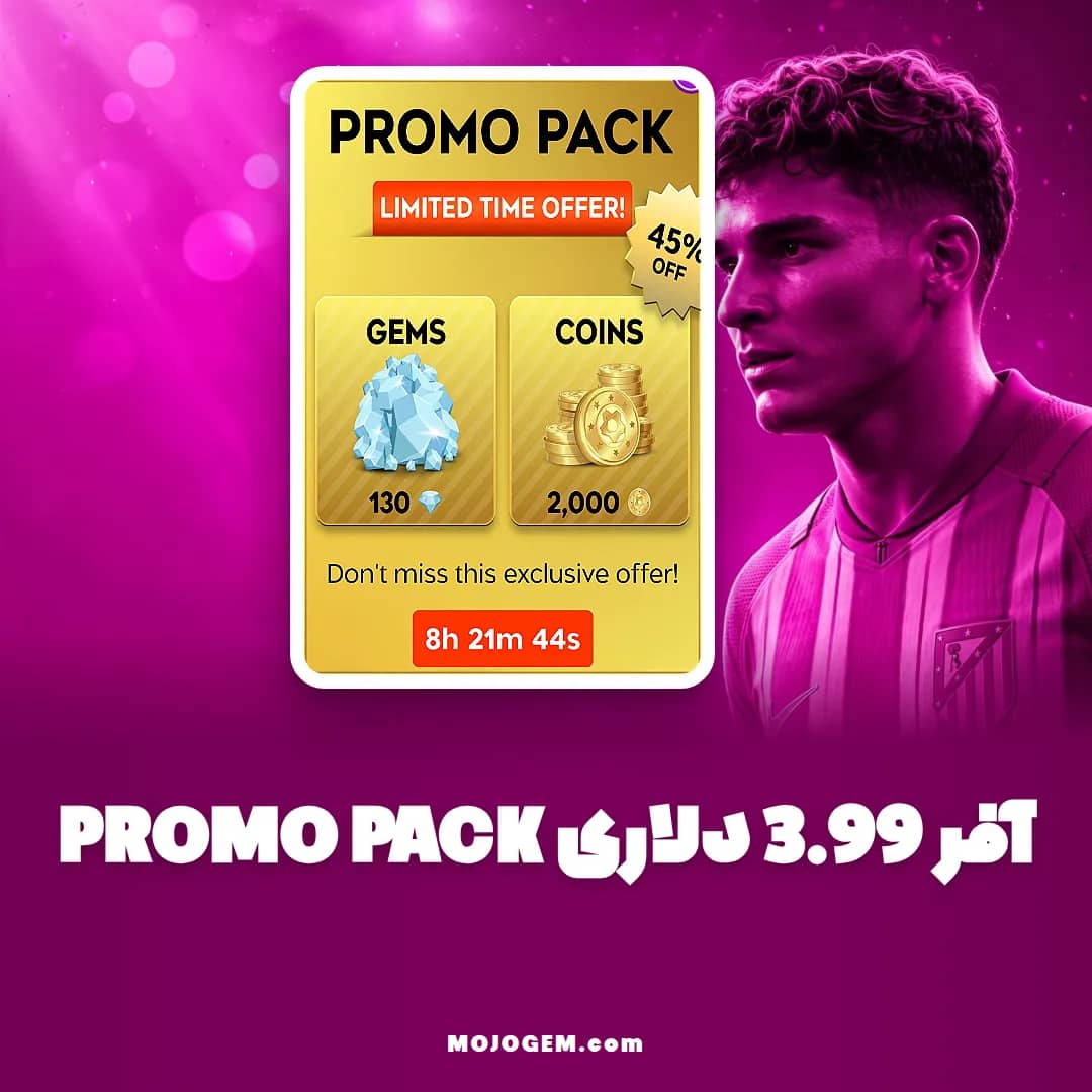 آفر 3.99 دلاری PROMO PACK دریم لیگ ساکر 2026