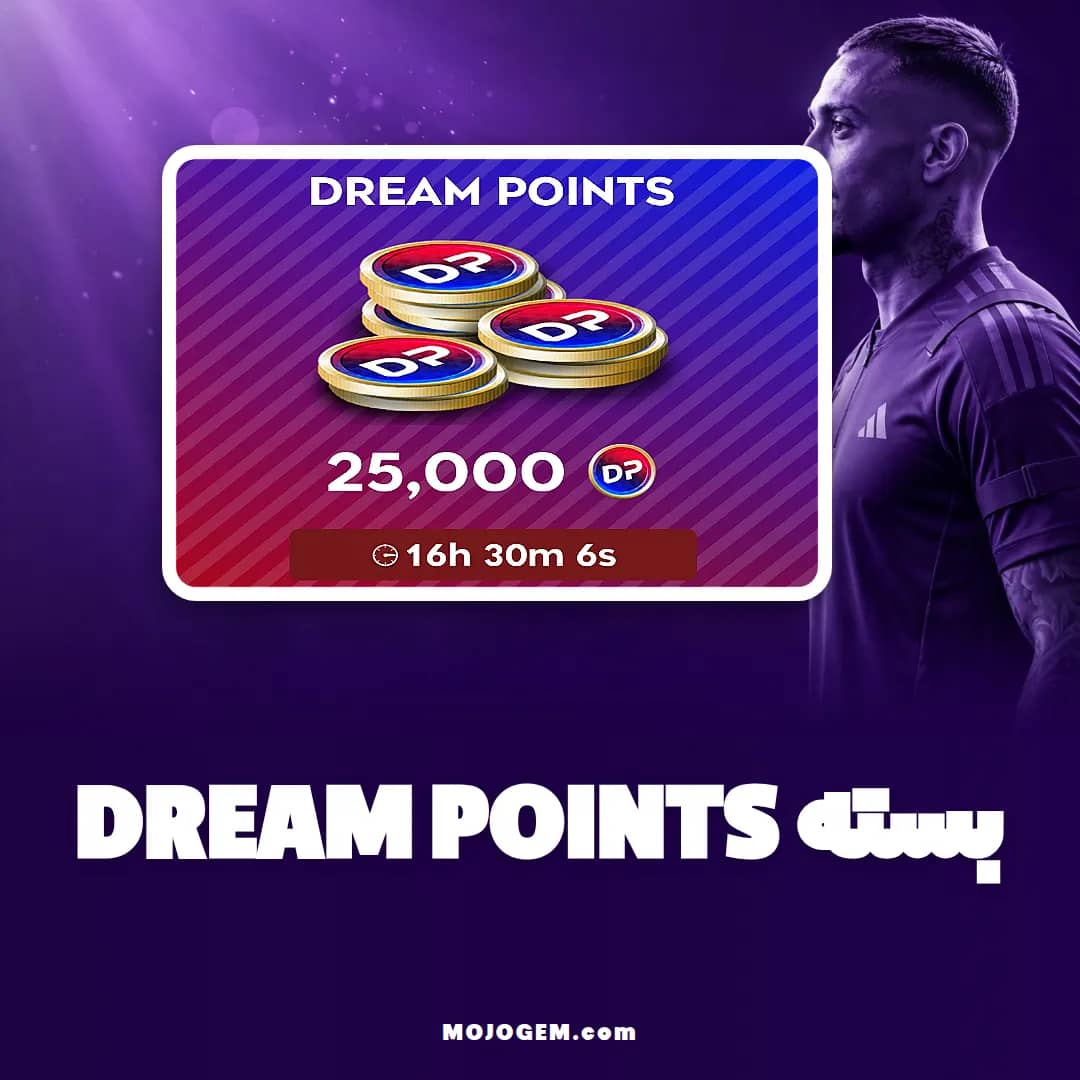 آفر 25000 DREAM POINTS دریم لیگ ساکر 2026