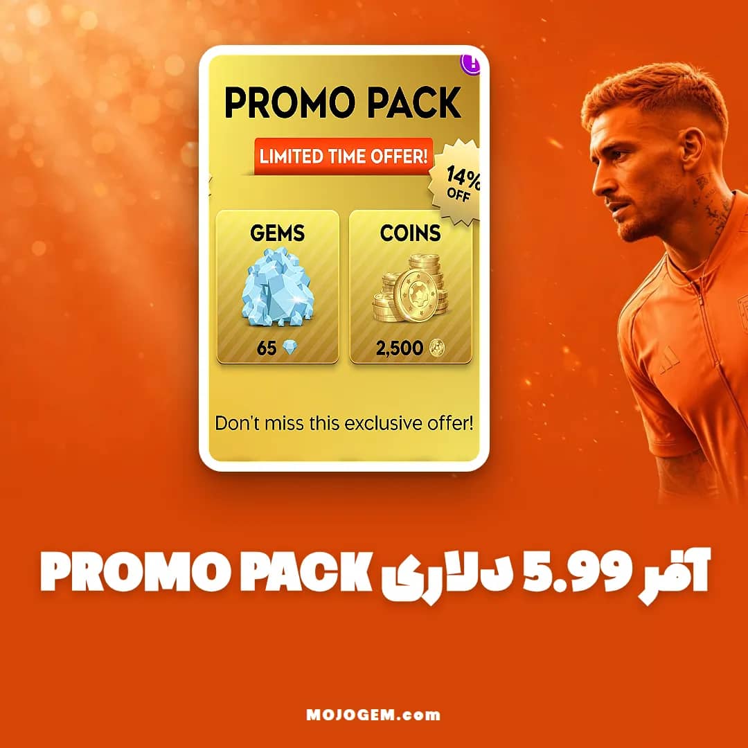 آفر 5.99 دلاری PROMO PACK دریم لیگ ساکر 2026