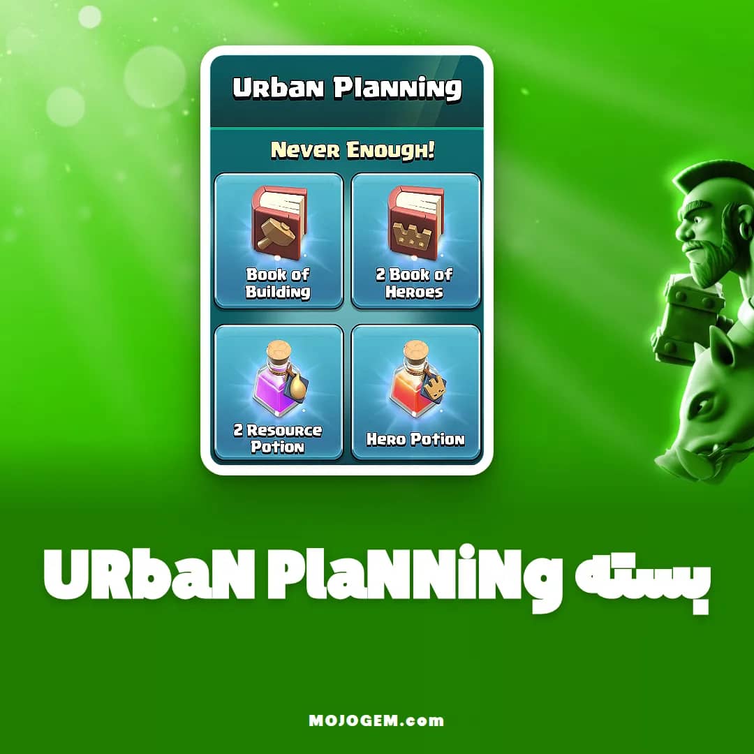 آفر URbaN PlaNNiNg کلش اف کلنز
