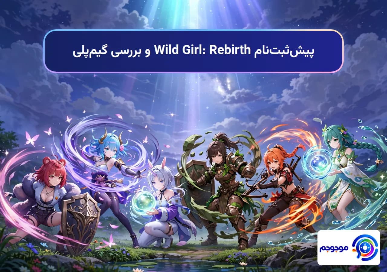 پیشثبتنام Wild Girl: Rebirth و بررسی گیمپلی