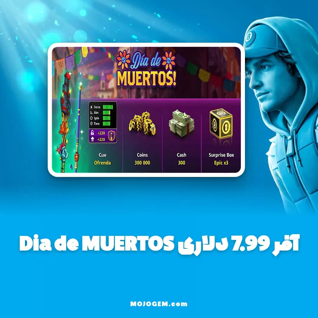 آفر 7.99 دلاری Dia de MUERTOS