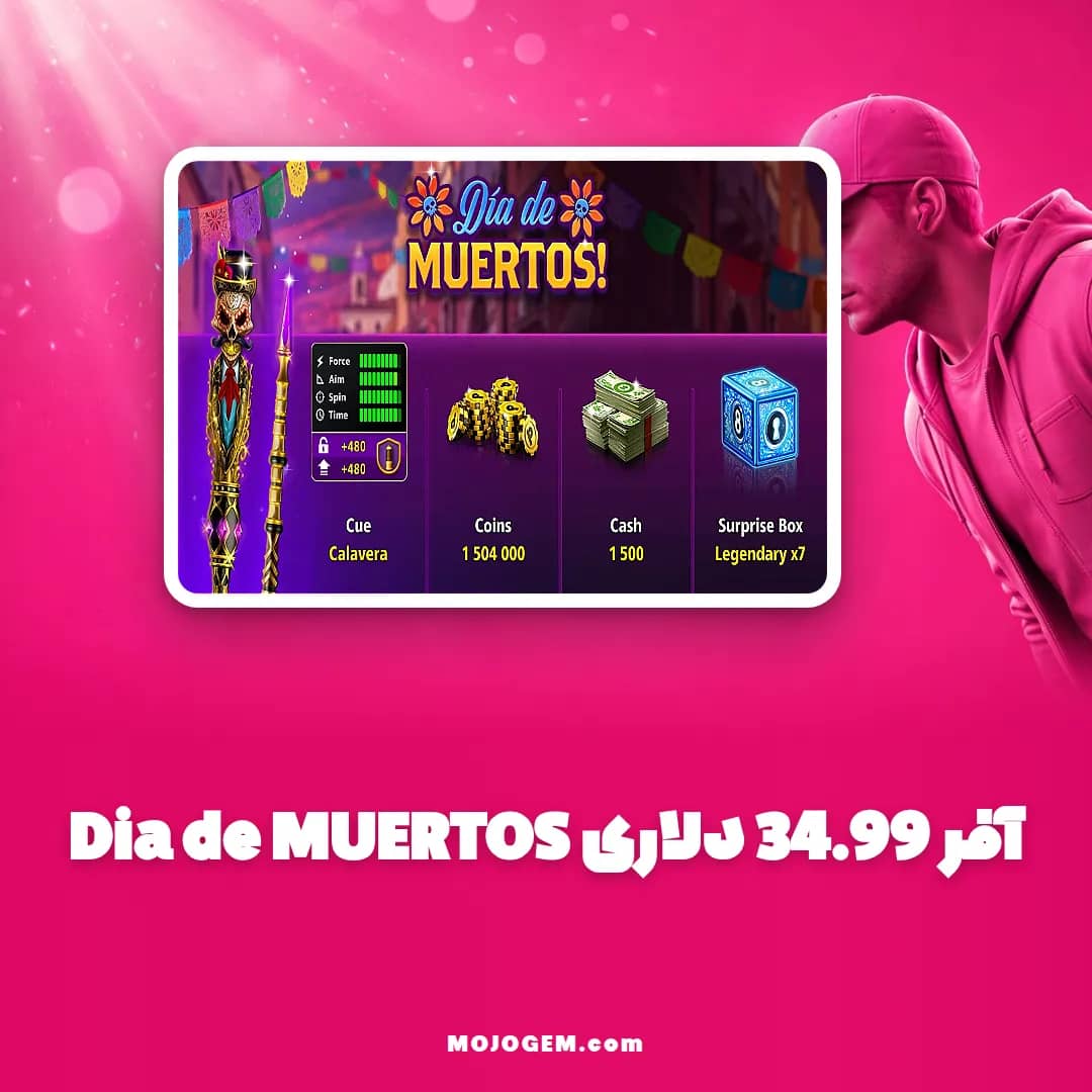 آفر 34.99 دلاری Dia de MUERTOS ۸ بال پول