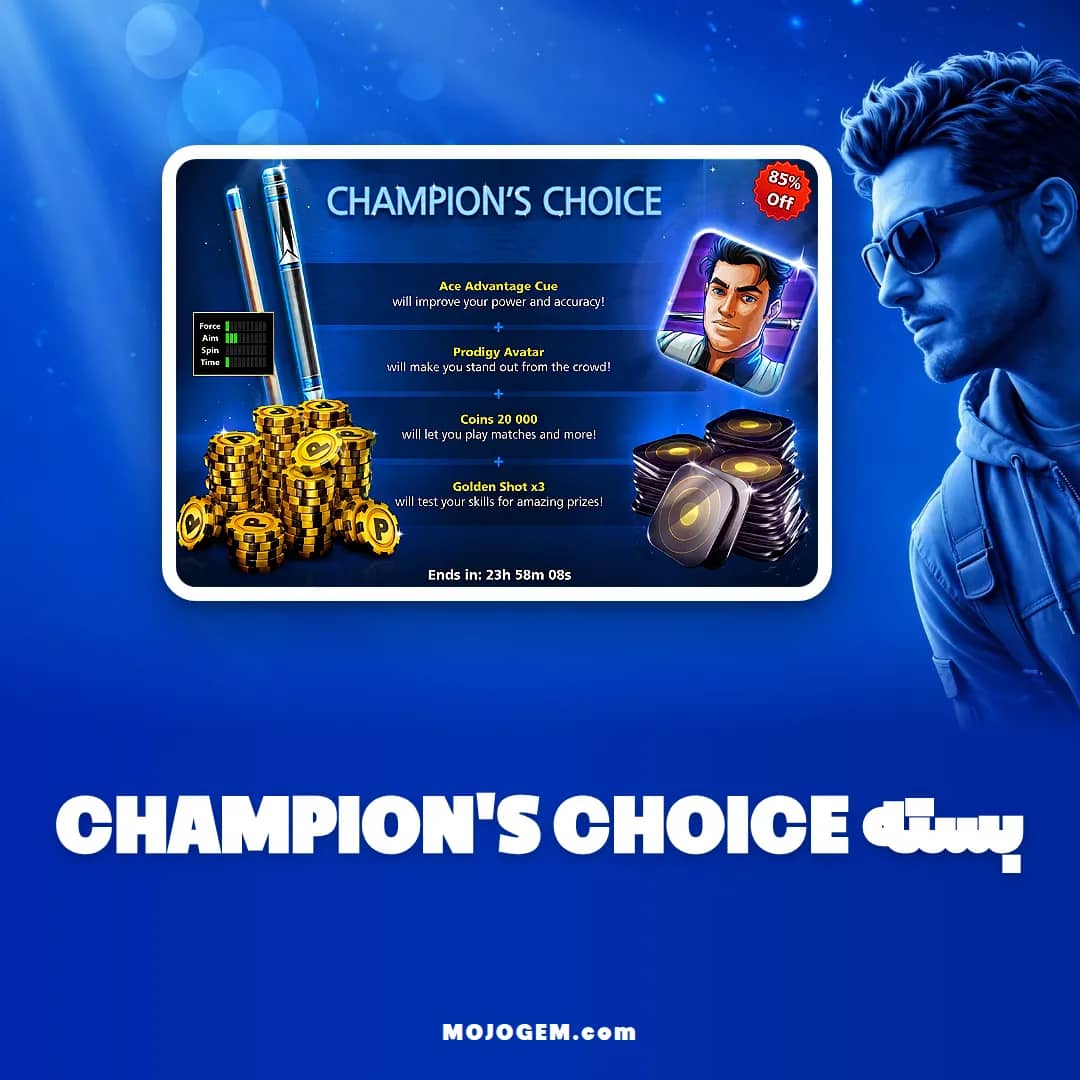 آفر CHAMPION'S CHOICE ۸ بال پول