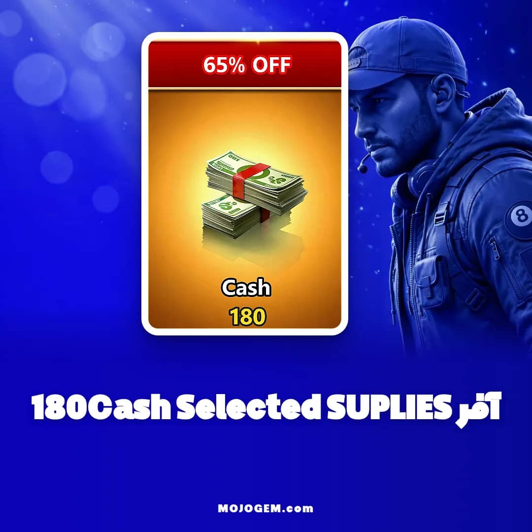 آفر 180Cash Selected SUPLIES - ۸ بال پول