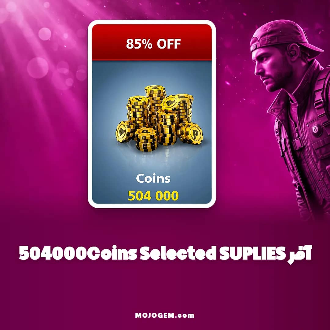 آفر 504000Coins Selected SUPLIES ۸ بال پول