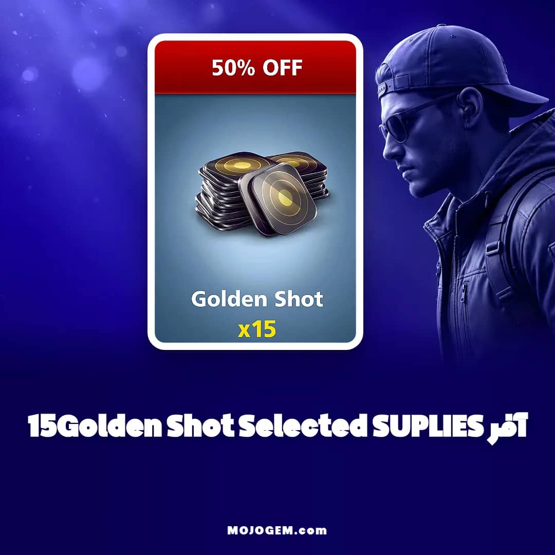 آفر 15Golden Shot Selected SUPLIES ۸ بال پول