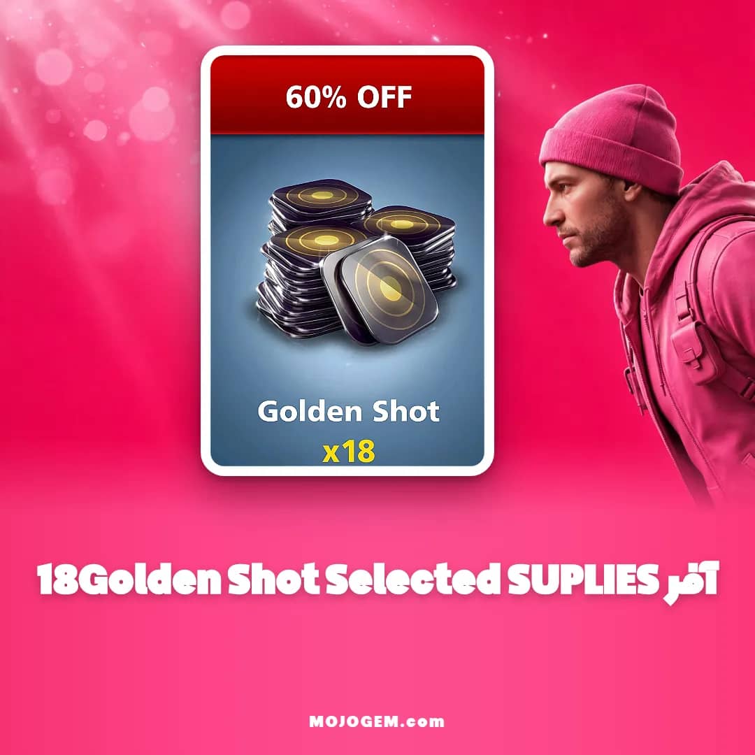 آفر 18Golden Shot Selected SUPLIES ۸ بال پول