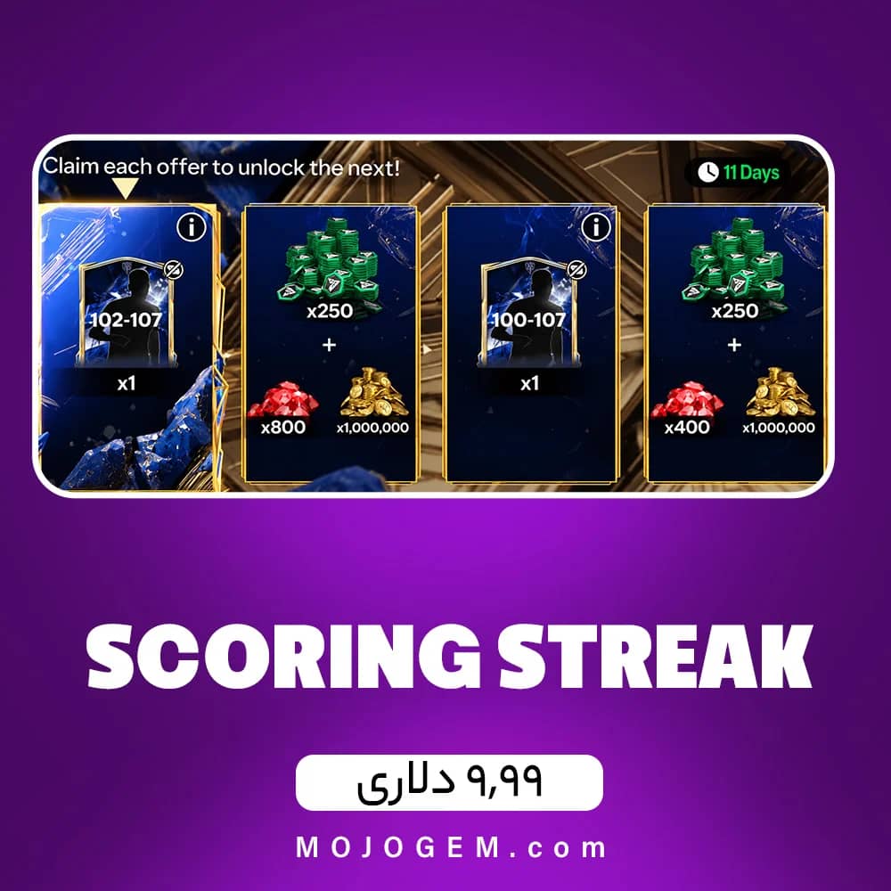 آفر 9.99 دلاری STREAK اف سی موبایل (FC Mobile)