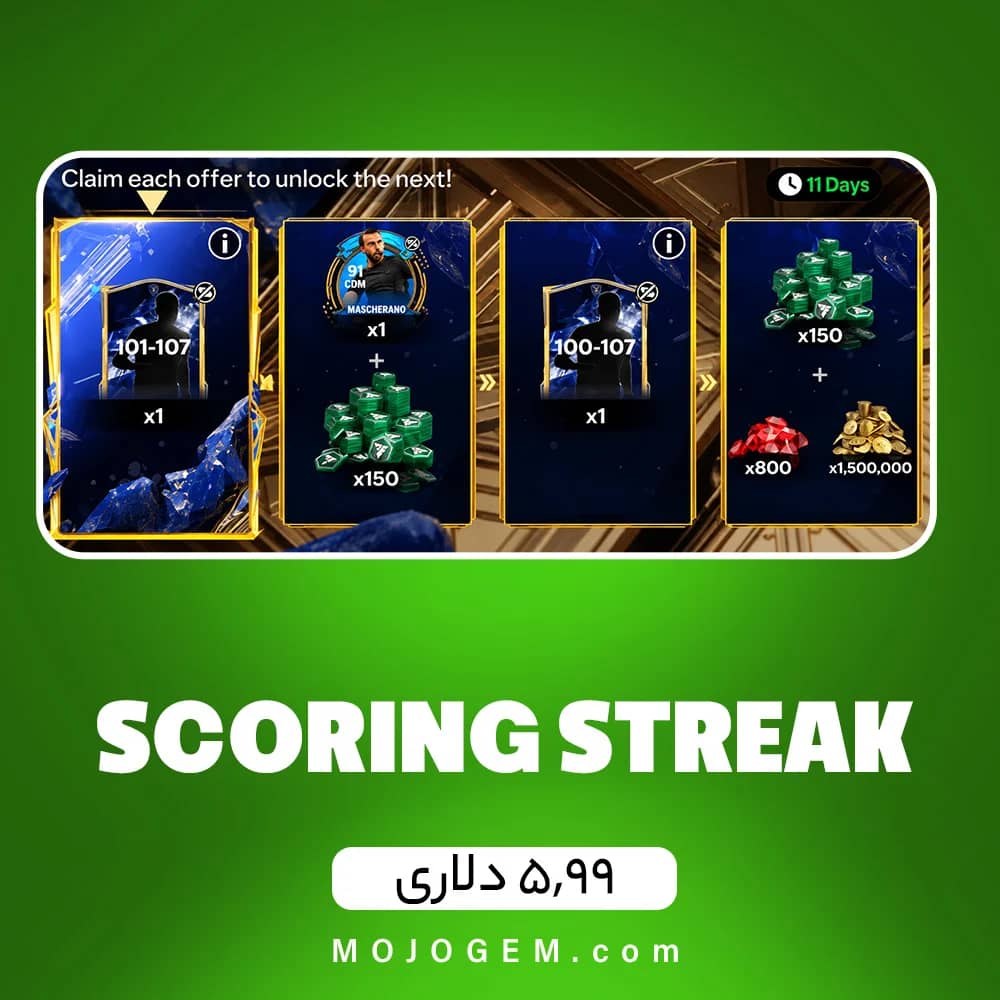 آفر 5.99 دلاری STREAK اف سی موبایل (FC Mobile)