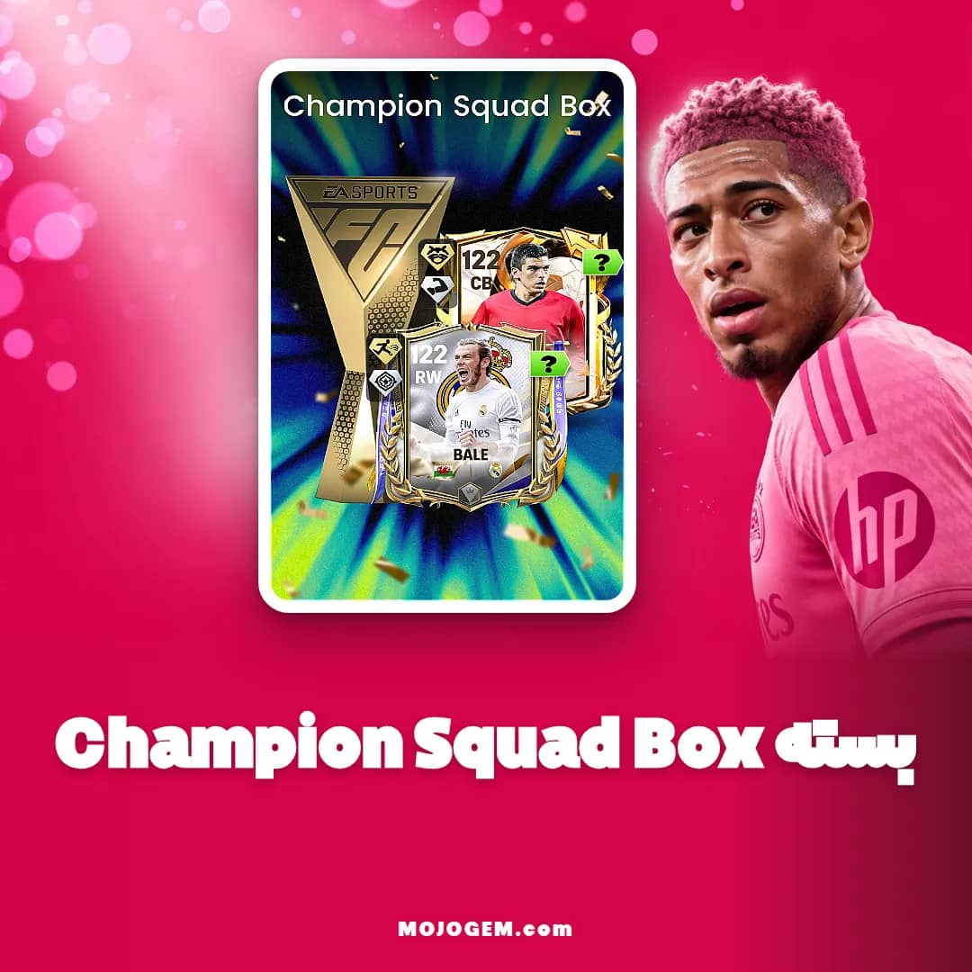 آفر Champion Squad Box اف سی موبایل