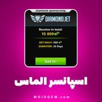 اسپانسر الماس (Diamond Jet) ساکر استارز (شامل 15000 دلار، هر روز 500 دلار به مدت 30 روز)