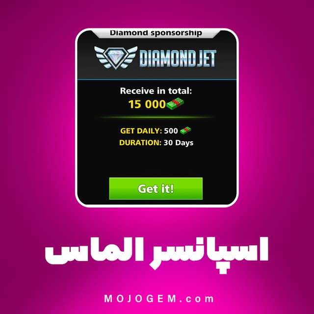 اسپانسر الماس (Diamond Jet) ساکر استارز (شامل 15000 دلار، هر روز 500 دلار به مدت 30 روز)
