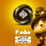 بسته 2050 وایلد کور لیگ اف لجندز (ریجن آسیا)