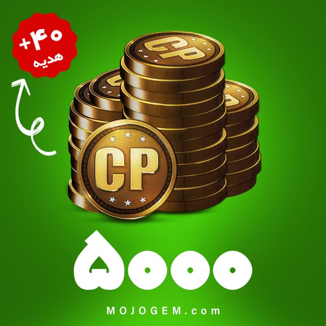 5000+40 سی پی کالاف دیوتی موبایل (CP) | 40 سی پی هدیه