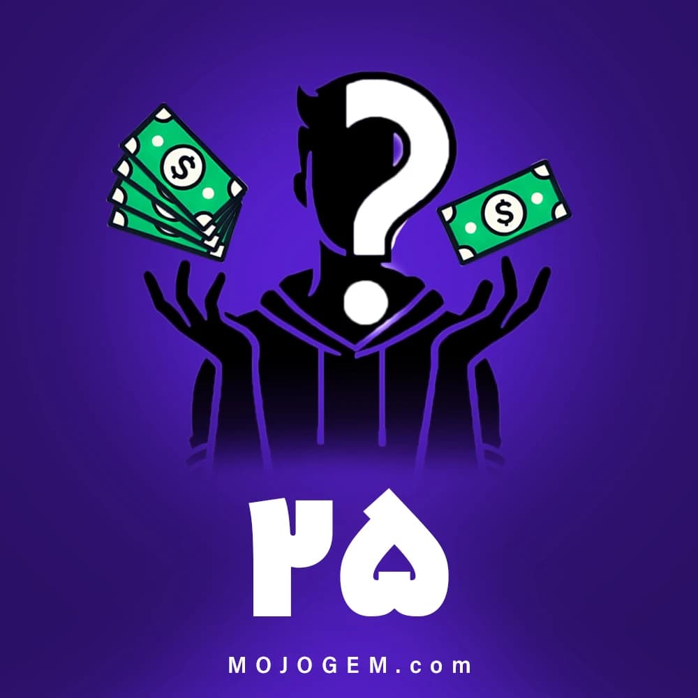 بسته 25 دلاری (محصولات دلخواه)