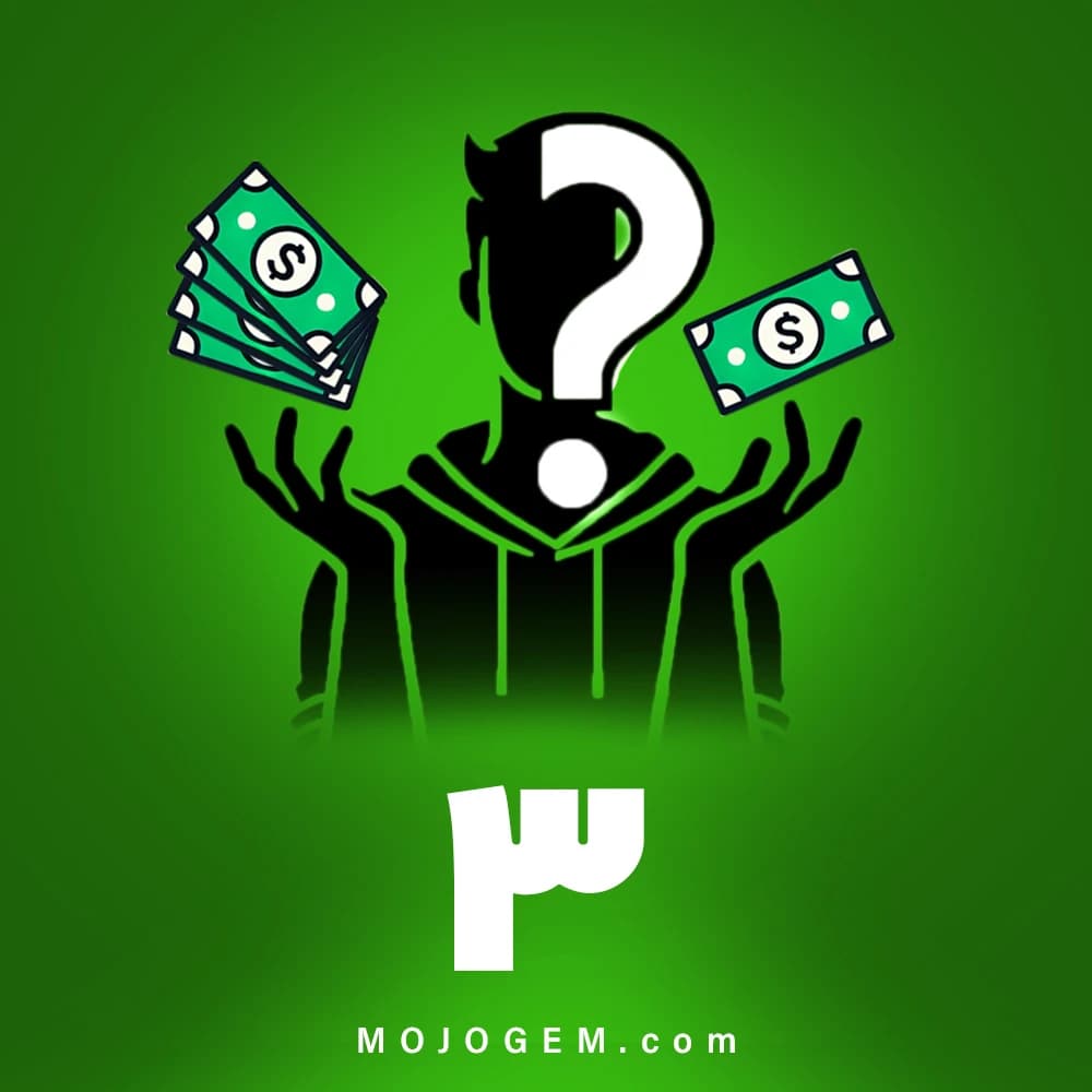 بسته 3 دلاری (محصولات دلخواه)