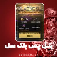 بتل پس بلک سل کالاف دیوتی وارزون موبایل