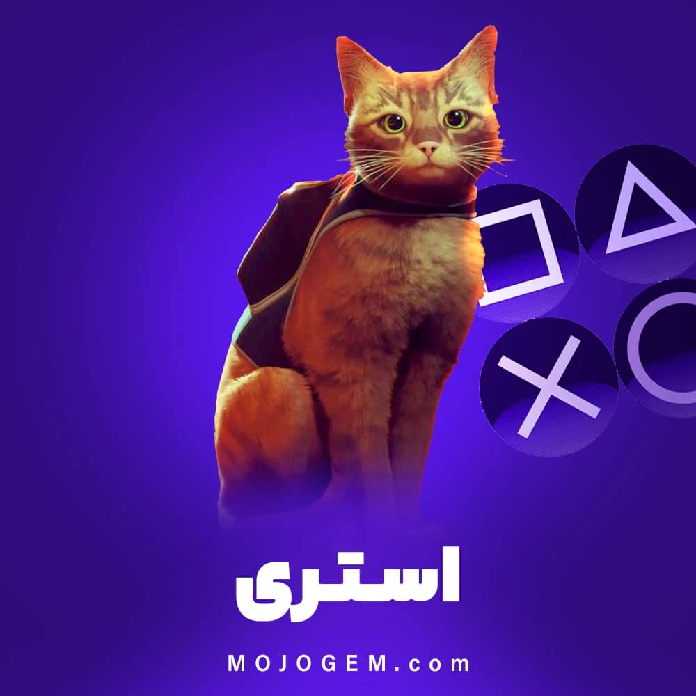 بازی استری (Stray) (پلی استیشن 4، پلی استیشن 5)