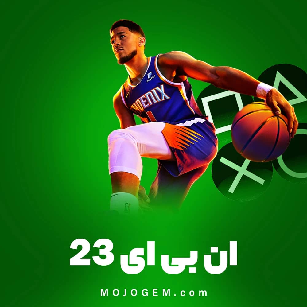 بازی ان بی ای 23 (NBA 23) (پلی استیشن 4، پلی استیشن 5)