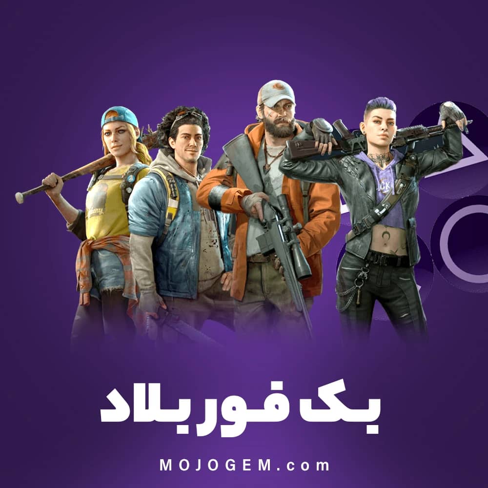 بازی بک فور بلاد (پلی استیشن 4، پلی استیشن 5)
