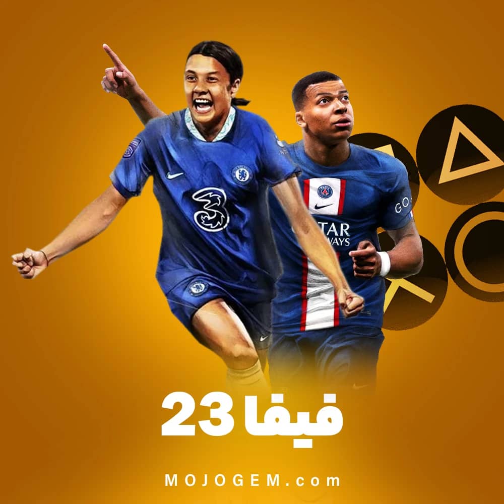 بازی فیفا 23 (FIFA 23)، پلی استیشن 4 | پلی استیشن 5