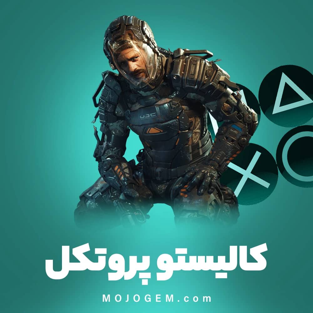 بازی کالیستو پروتکل (پلی استیشن 4، پلی استیشن 5)