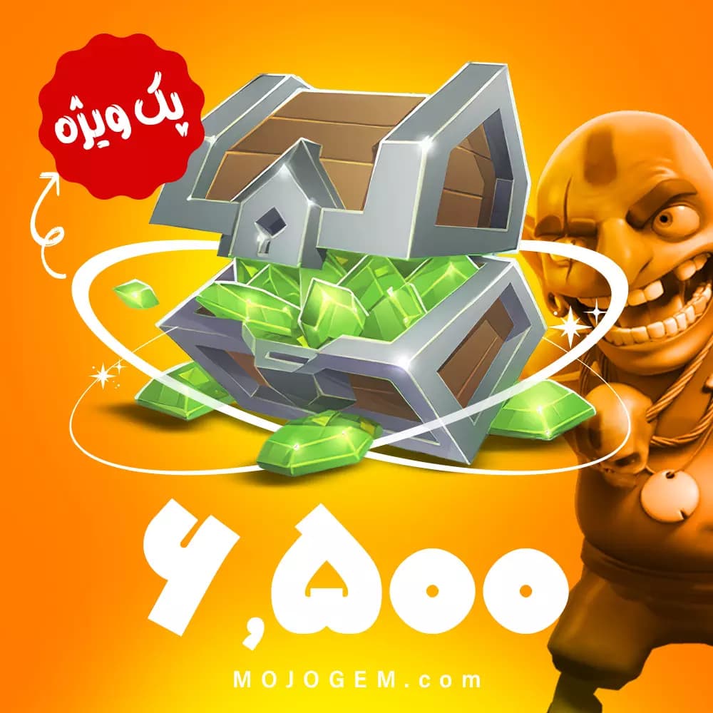 6500 جم اقتصادی کلش اف کلنز (Clash of Clans)