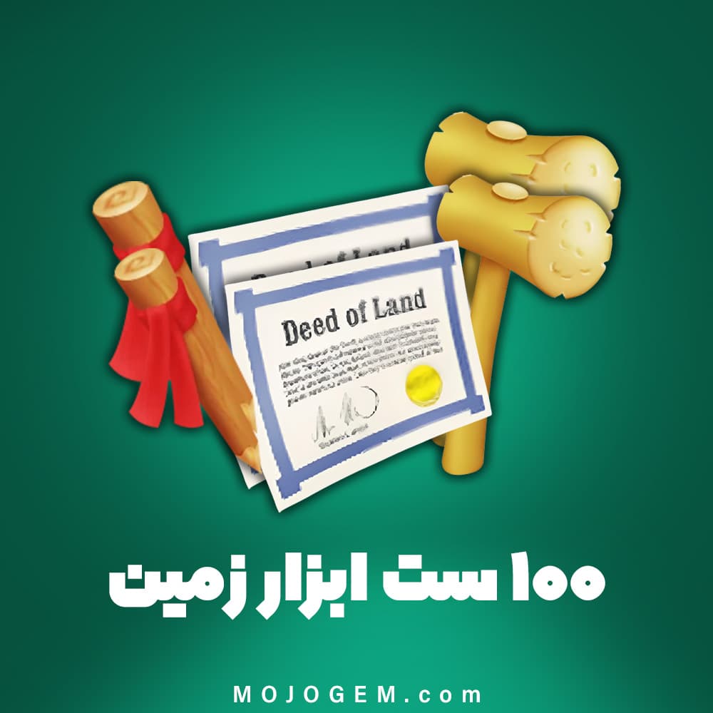 ۱۰۰ ست ابزار زمین هی دی (Hay Day)